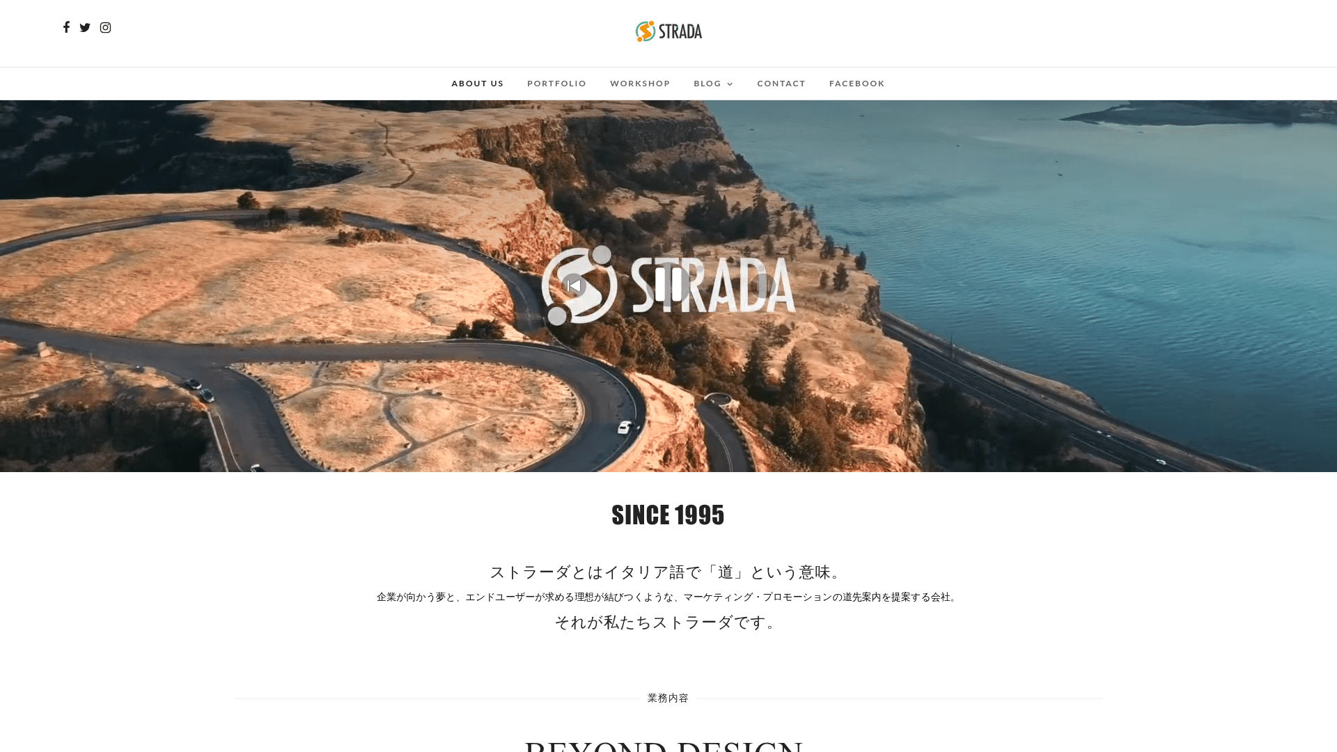 Strada screenshot